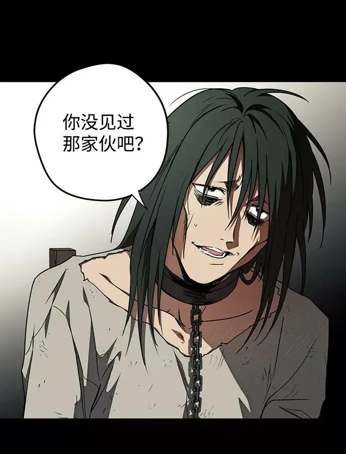 漫画《落日夕阳，冰冷目光》[第76话] 希迦尔（10）第9张图