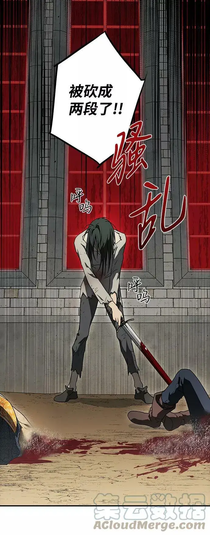漫画《落日夕阳，冰冷目光》[第77话] 希迦尔（11）第10张图