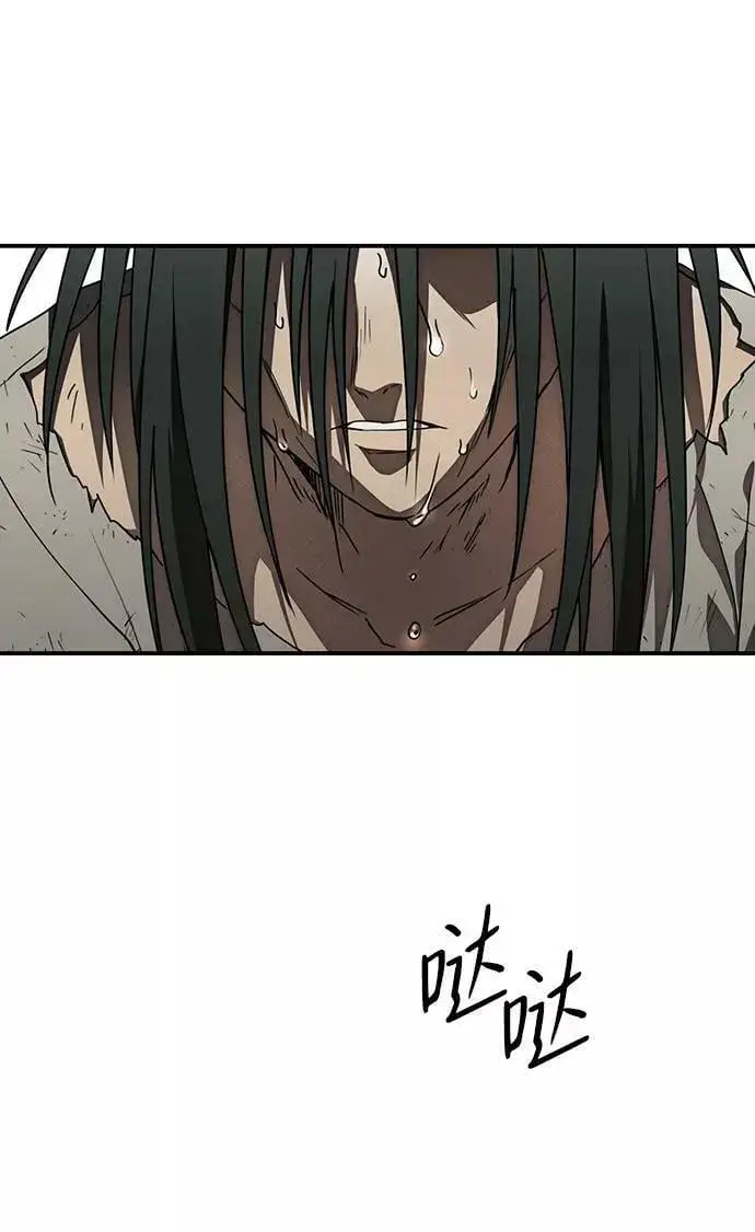 漫画《落日夕阳，冰冷目光》[第77话] 希迦尔（11）第11张图