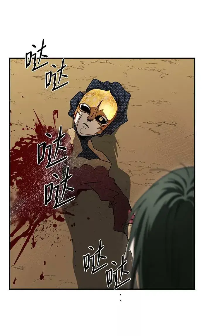 漫画《落日夕阳，冰冷目光》[第77话] 希迦尔（11）第12张图