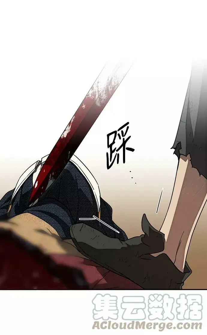 漫画《落日夕阳，冰冷目光》[第77话] 希迦尔（11）第13张图