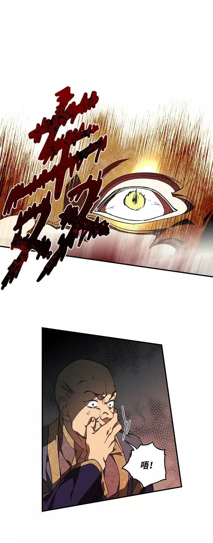 漫画《落日夕阳，冰冷目光》[第77话] 希迦尔（11）第15张图