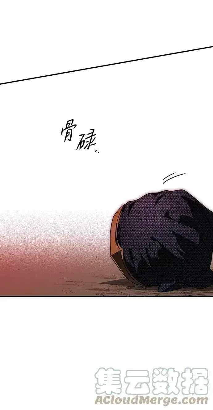 漫画《落日夕阳，冰冷目光》[第77话] 希迦尔（11）第16张图