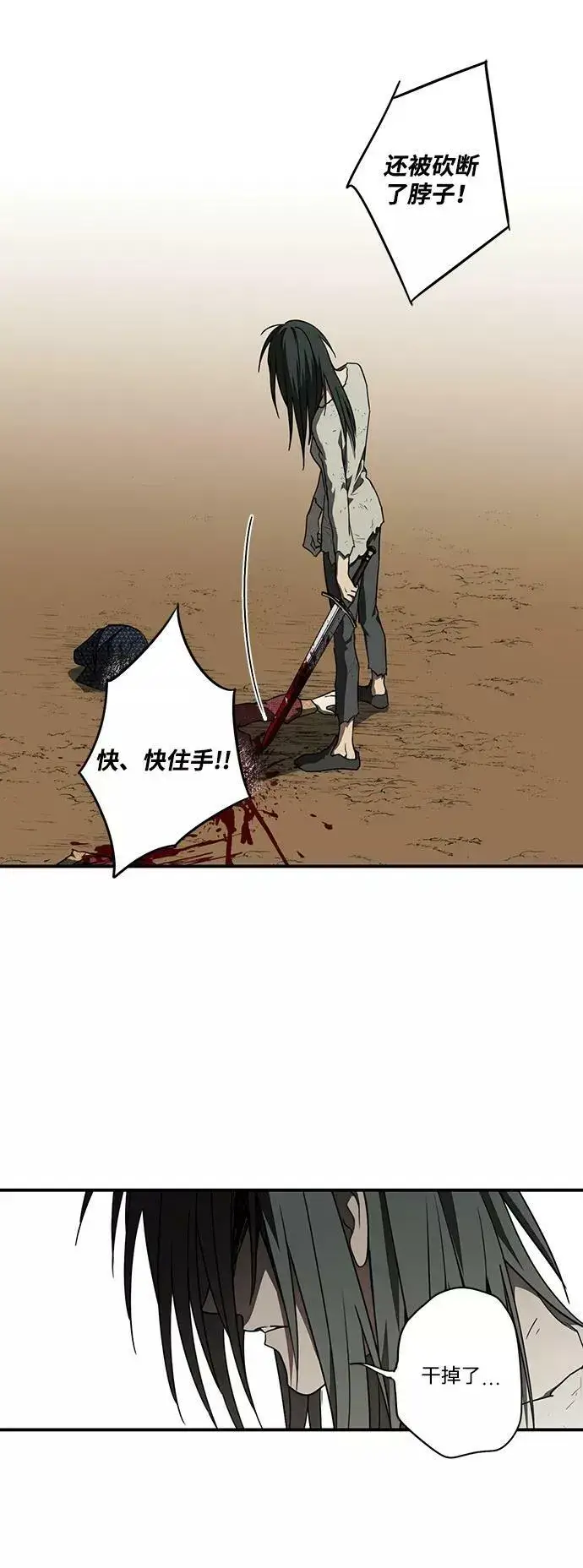 漫画《落日夕阳，冰冷目光》[第77话] 希迦尔（11）第17张图