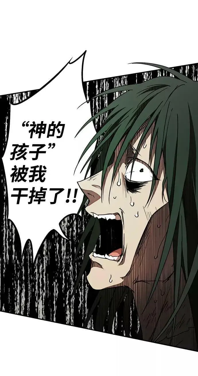 漫画《落日夕阳，冰冷目光》[第77话] 希迦尔（11）第18张图