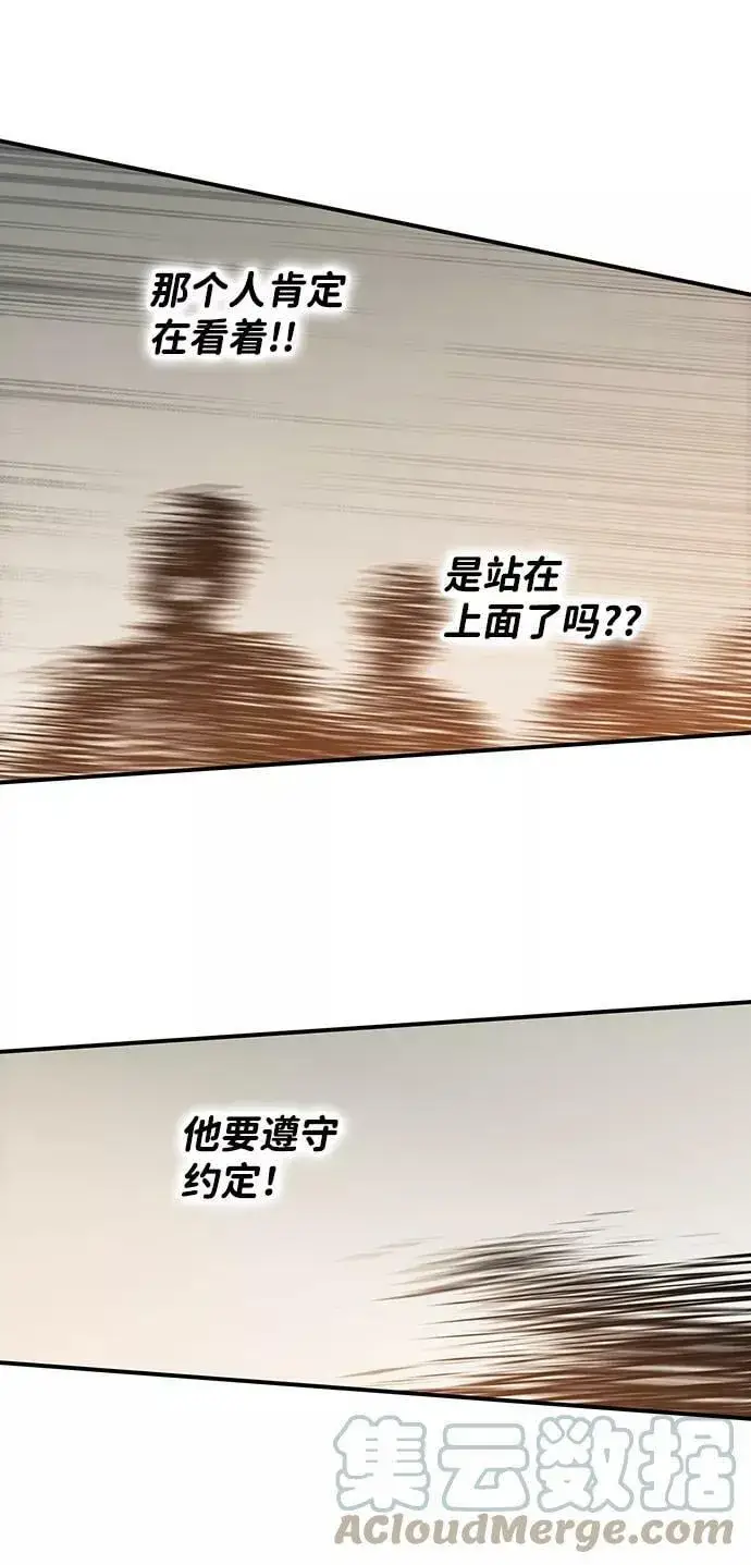 漫画《落日夕阳，冰冷目光》[第77话] 希迦尔（11）第19张图