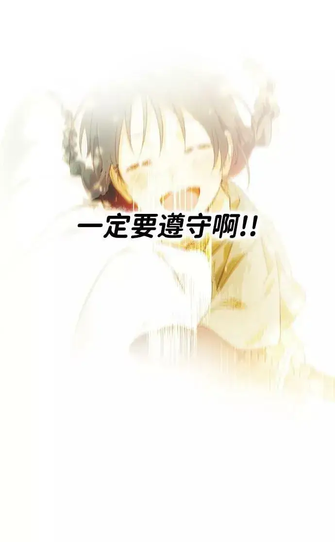 漫画《落日夕阳，冰冷目光》[第77话] 希迦尔（11）第20张图