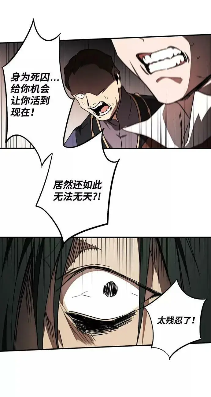 漫画《落日夕阳，冰冷目光》[第77话] 希迦尔（11）第23张图