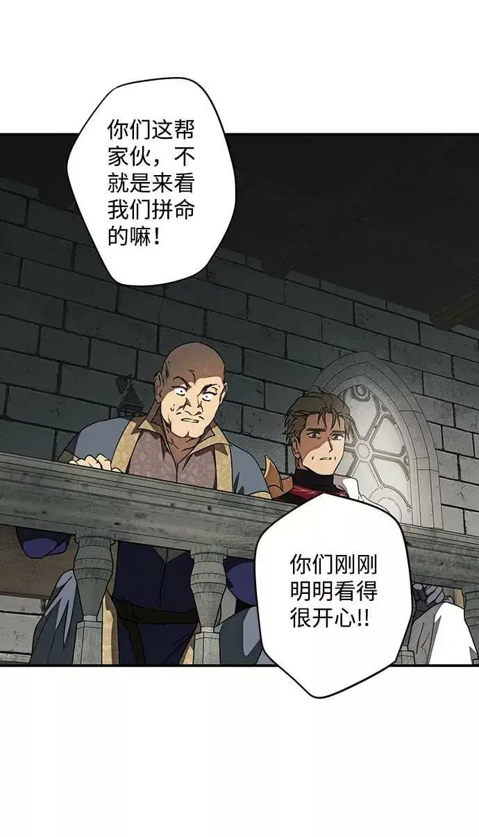漫画《落日夕阳，冰冷目光》[第77话] 希迦尔（11）第26张图