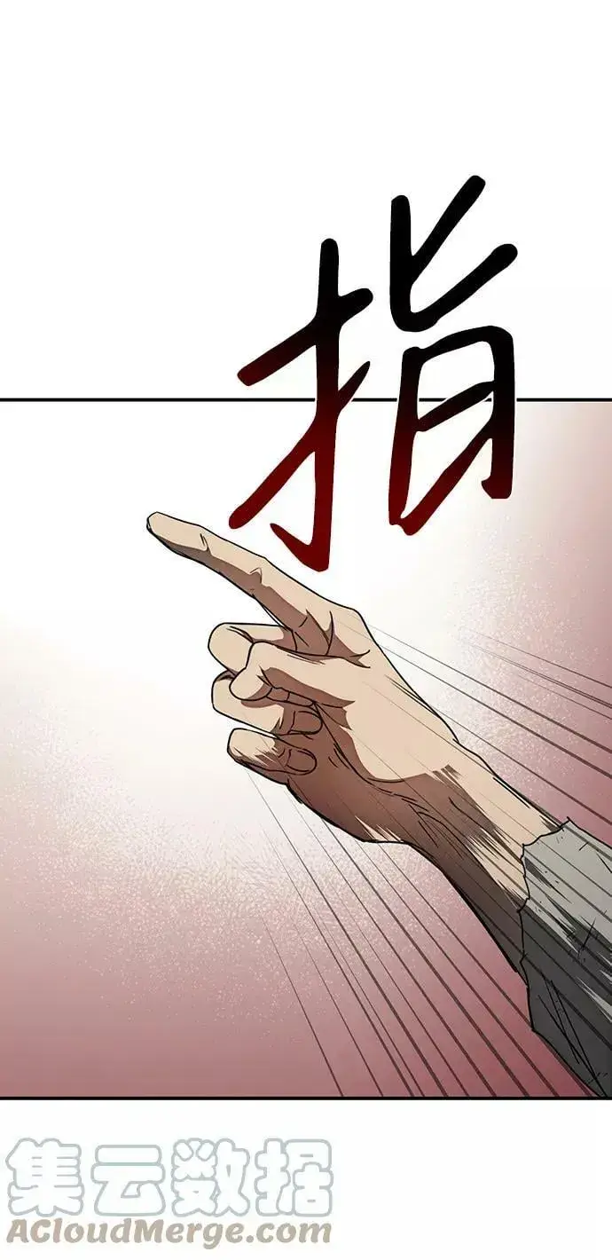 漫画《落日夕阳，冰冷目光》[第77话] 希迦尔（11）第28张图