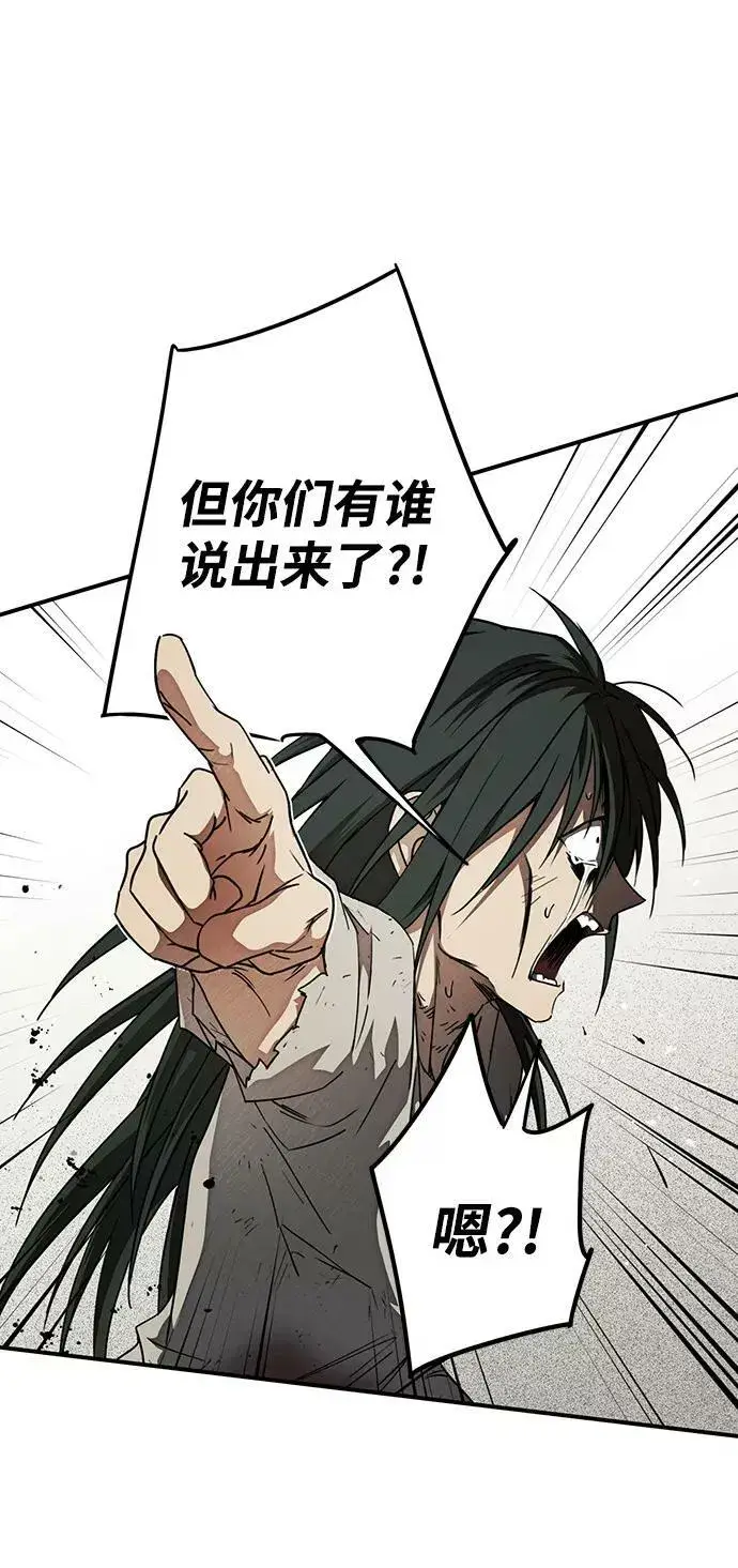 漫画《落日夕阳，冰冷目光》[第77话] 希迦尔（11）第29张图