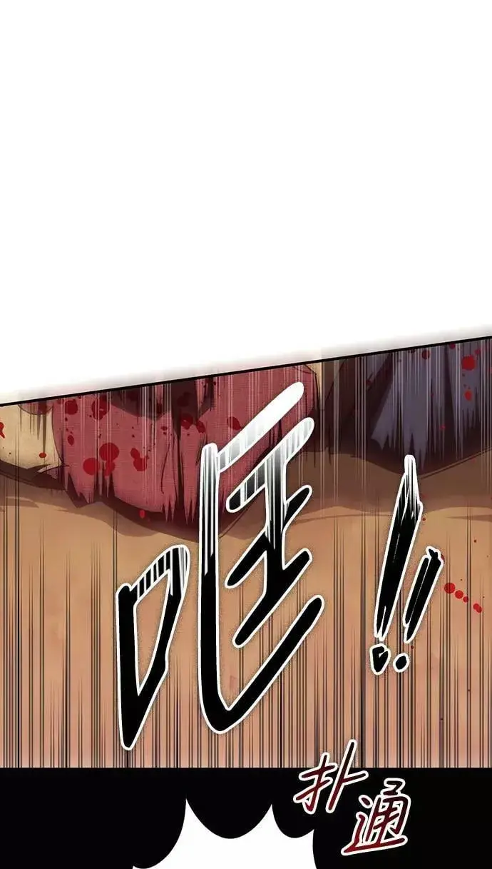 漫画《落日夕阳，冰冷目光》[第77话] 希迦尔（11）第3张图