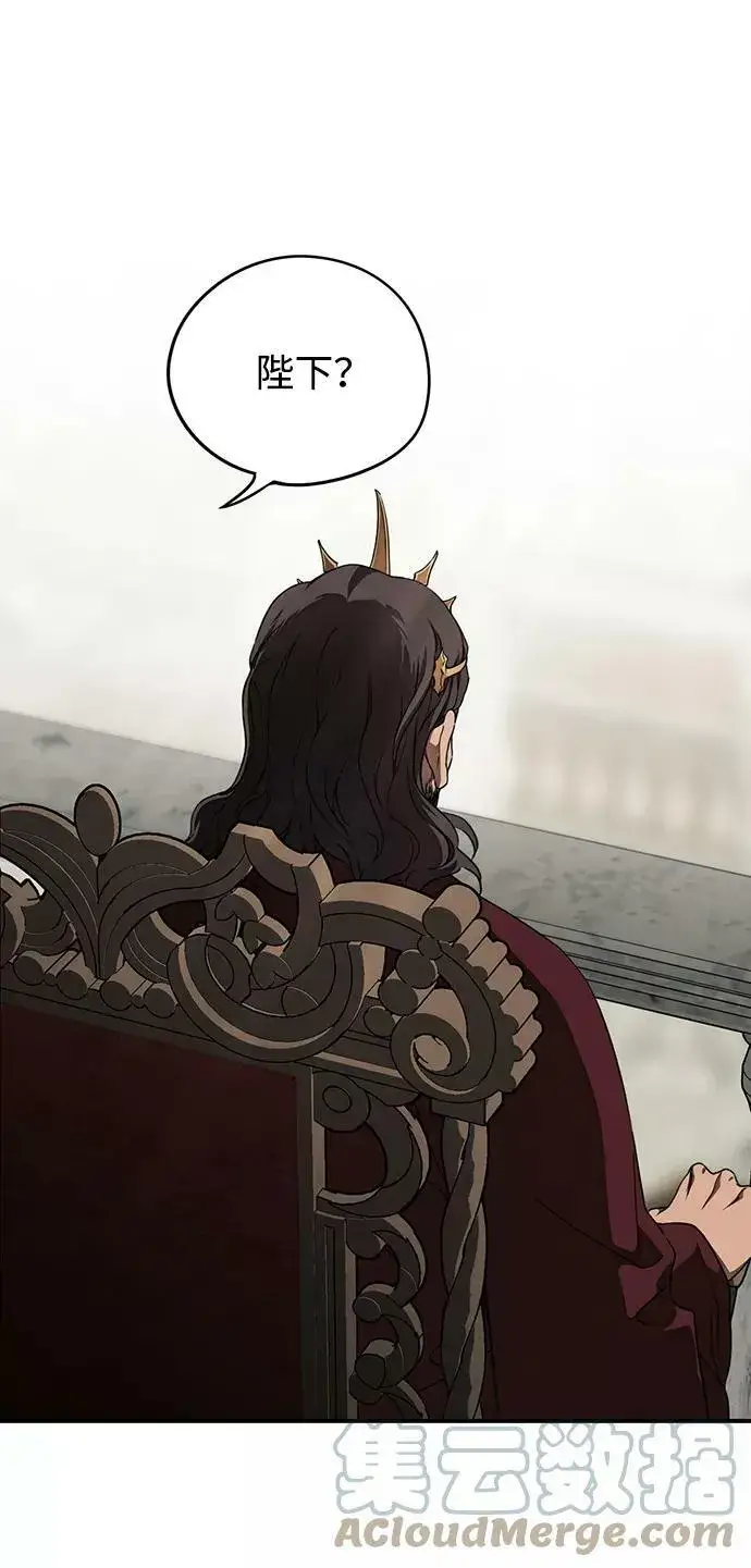 漫画《落日夕阳，冰冷目光》[第77话] 希迦尔（11）第34张图