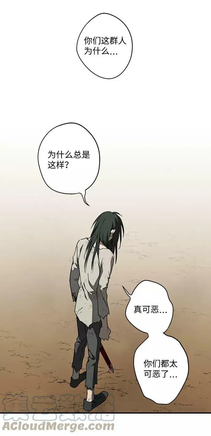 漫画《落日夕阳，冰冷目光》[第77话] 希迦尔（11）第37张图