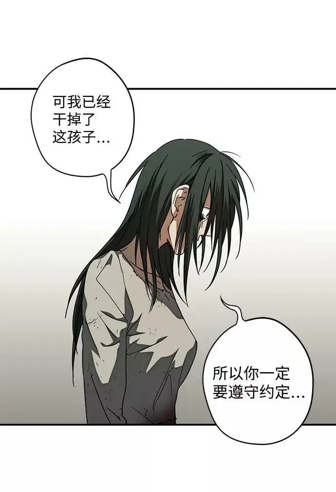 漫画《落日夕阳，冰冷目光》[第77话] 希迦尔（11）第39张图