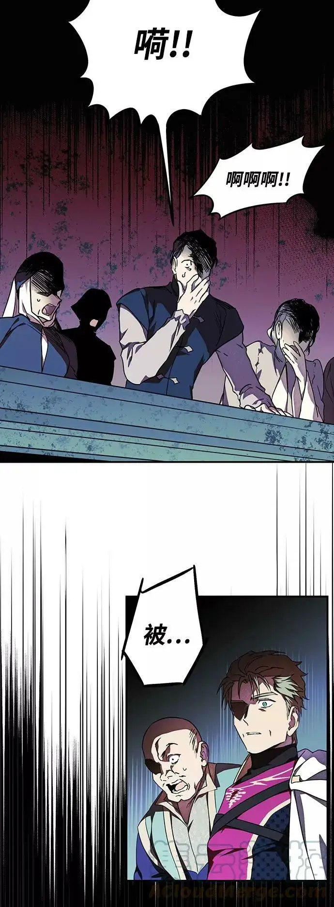 漫画《落日夕阳，冰冷目光》[第77话] 希迦尔（11）第4张图