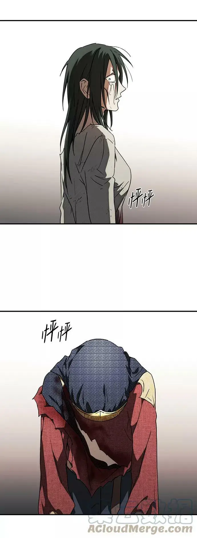 漫画《落日夕阳，冰冷目光》[第77话] 希迦尔（11）第46张图