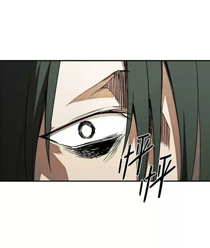 漫画《落日夕阳，冰冷目光》[第77话] 希迦尔（11）第47张图