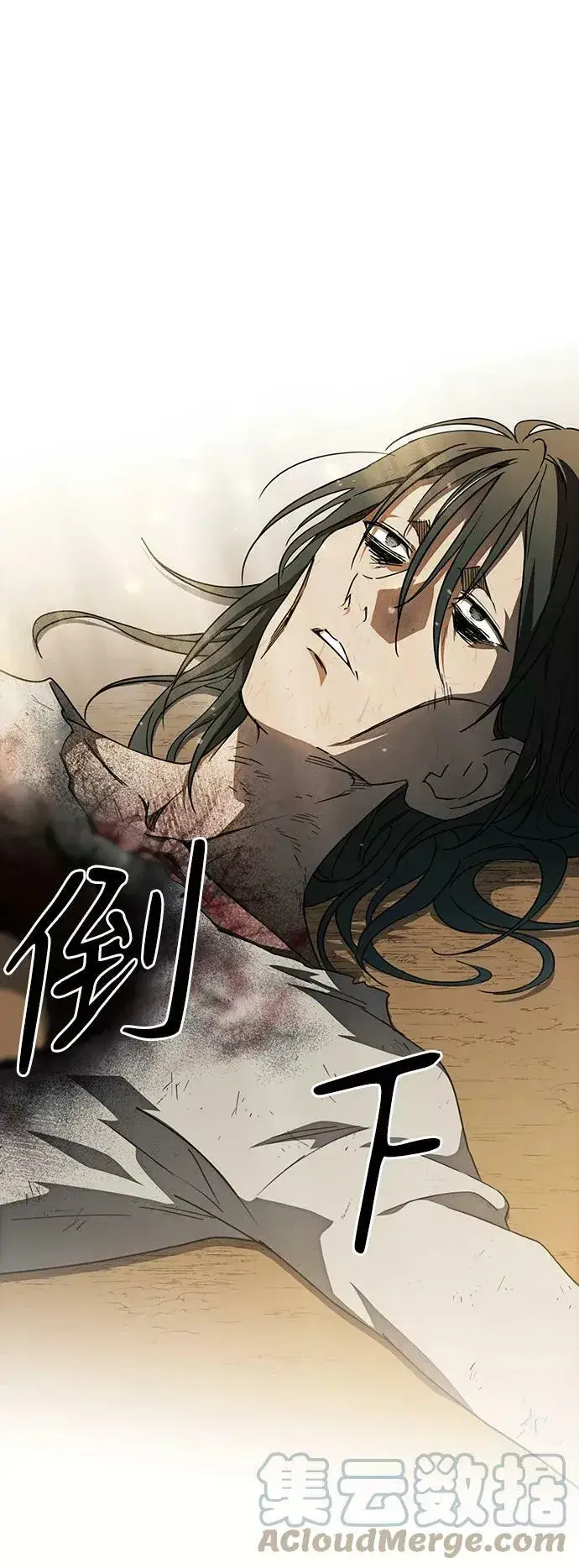 漫画《落日夕阳，冰冷目光》[第77话] 希迦尔（11）第58张图