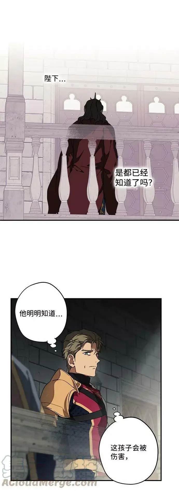 漫画《落日夕阳，冰冷目光》[第77话] 希迦尔（11）第64张图