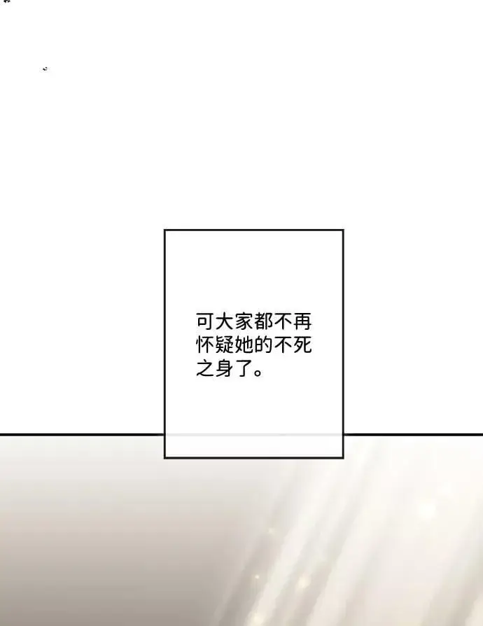 漫画《落日夕阳，冰冷目光》[第77话] 希迦尔（11）第68张图