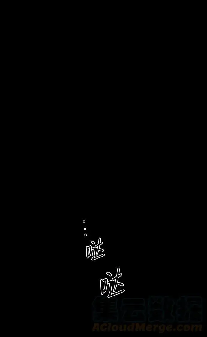 漫画《落日夕阳，冰冷目光》[第77话] 希迦尔（11）第70张图