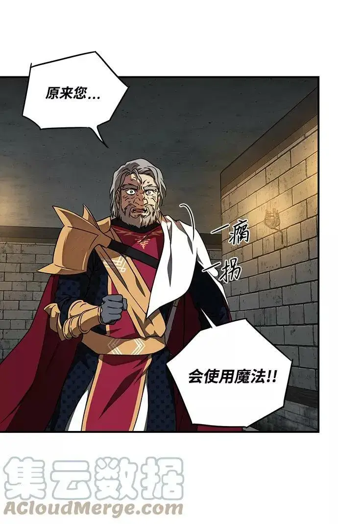 漫画《落日夕阳，冰冷目光》[第77话] 希迦尔（11）第73张图