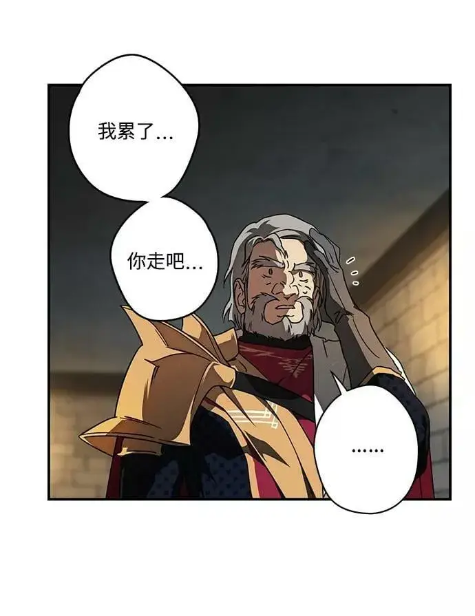 漫画《落日夕阳，冰冷目光》[第77话] 希迦尔（11）第77张图