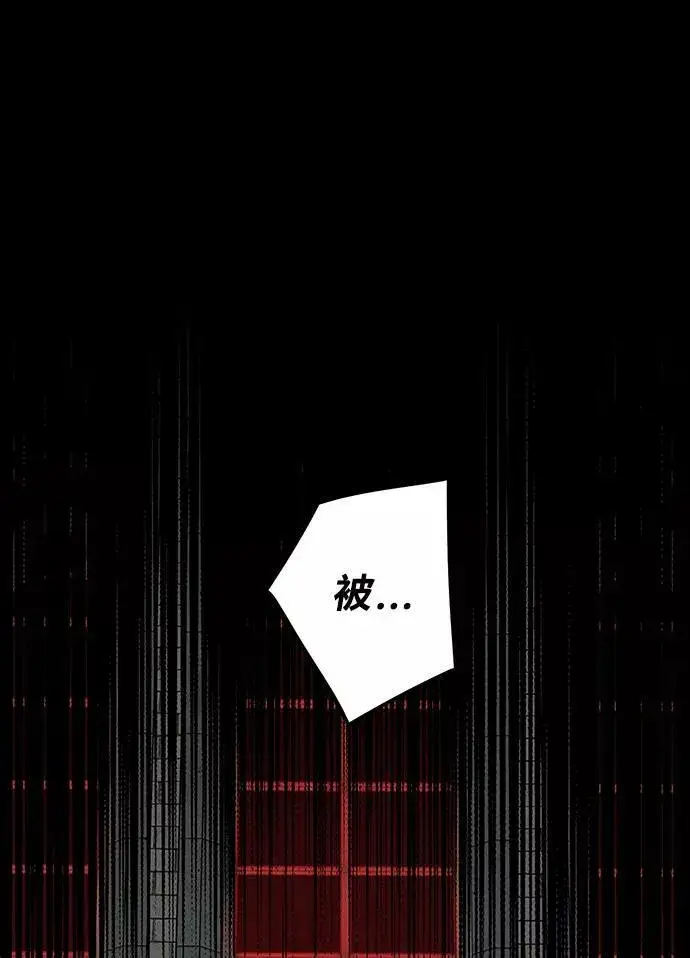 漫画《落日夕阳，冰冷目光》[第77话] 希迦尔（11）第9张图