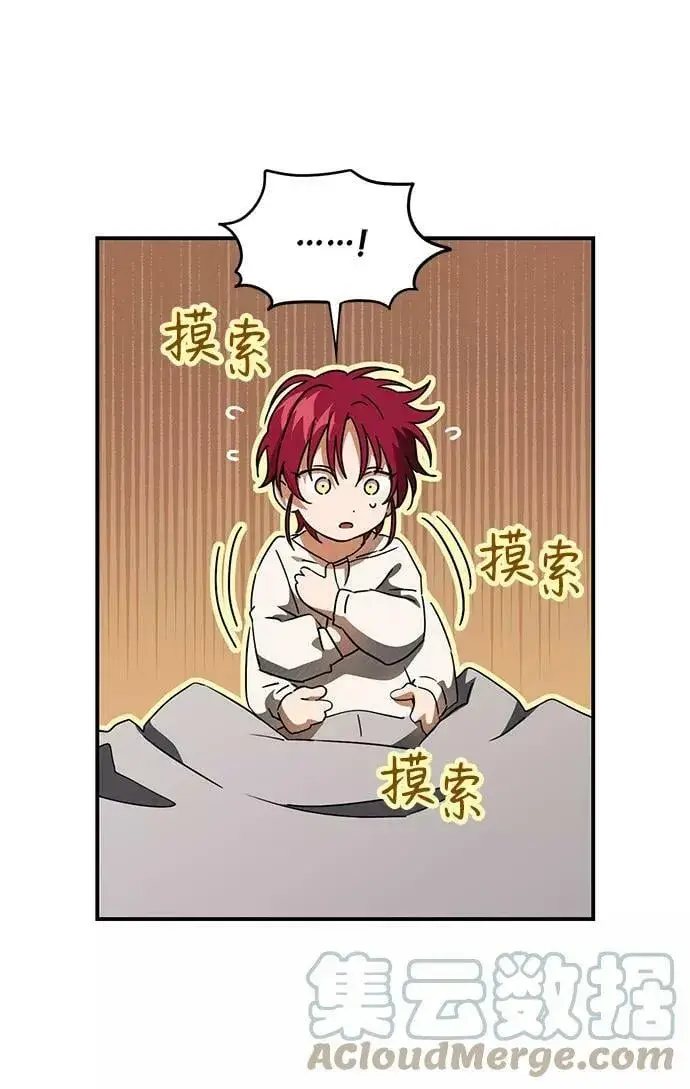 漫画《落日夕阳，冰冷目光》[第78话] 第一次战斗（1）第10张图