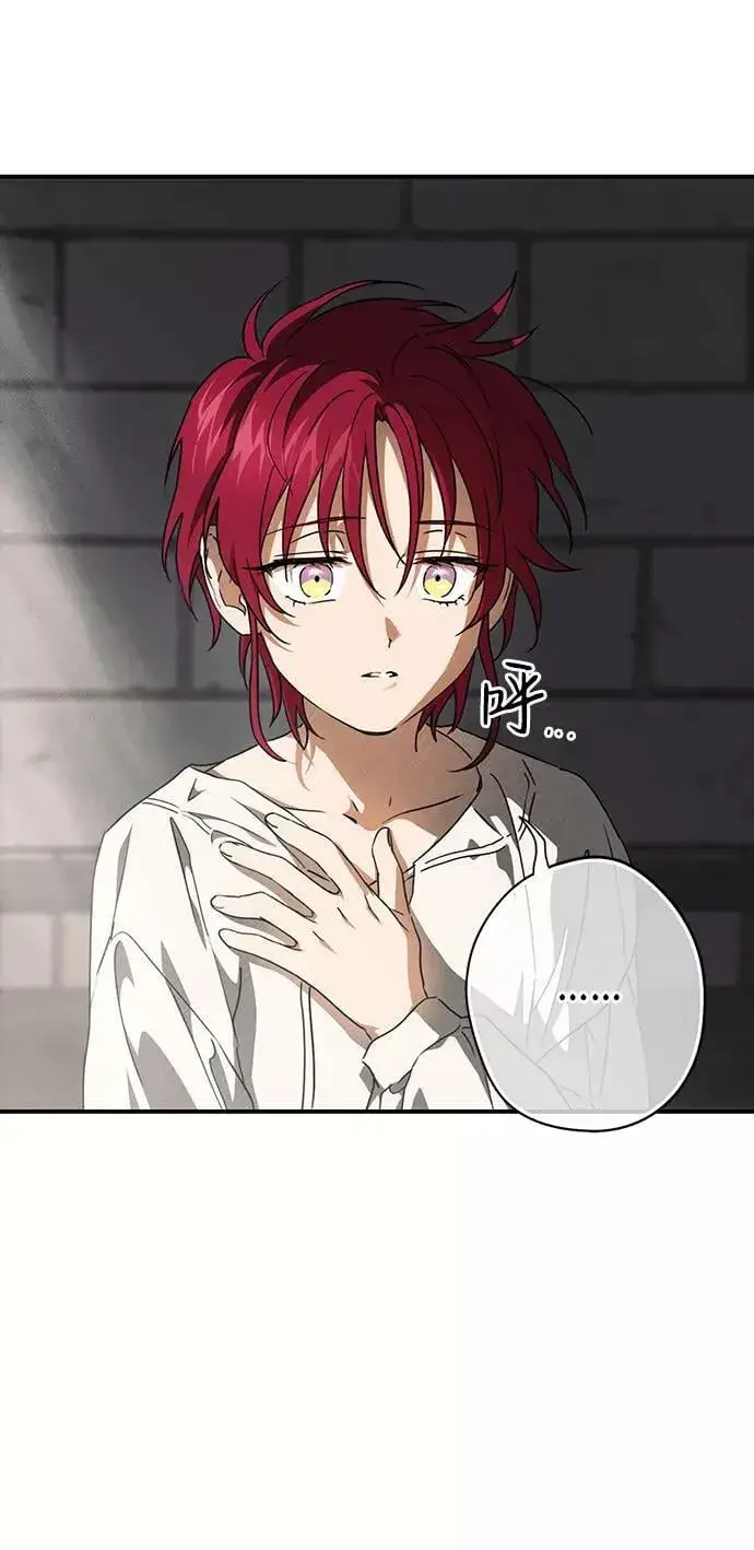 漫画《落日夕阳，冰冷目光》[第78话] 第一次战斗（1）第11张图