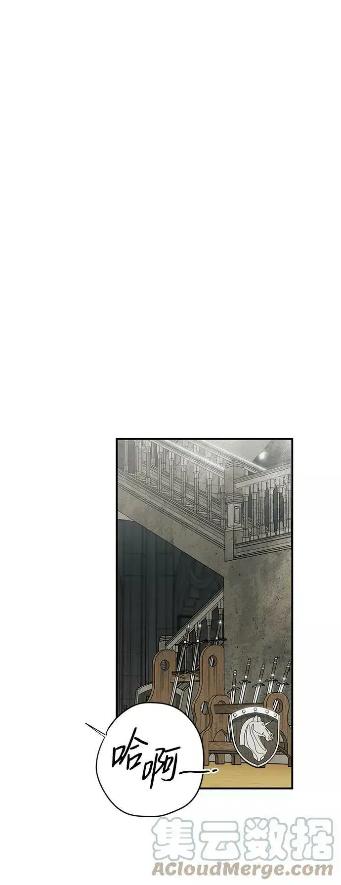漫画《落日夕阳，冰冷目光》[第78话] 第一次战斗（1）第13张图