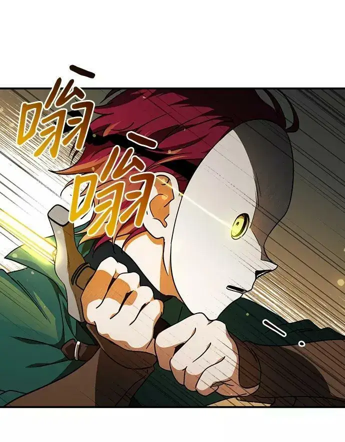 漫画《落日夕阳，冰冷目光》[第78话] 第一次战斗（1）第14张图