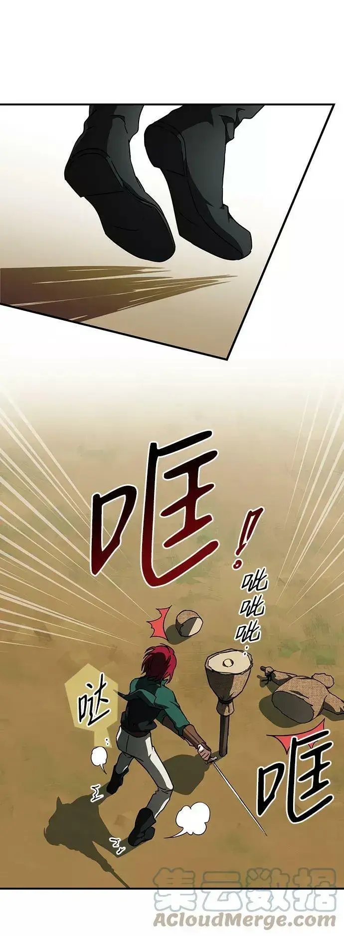 漫画《落日夕阳，冰冷目光》[第78话] 第一次战斗（1）第16张图