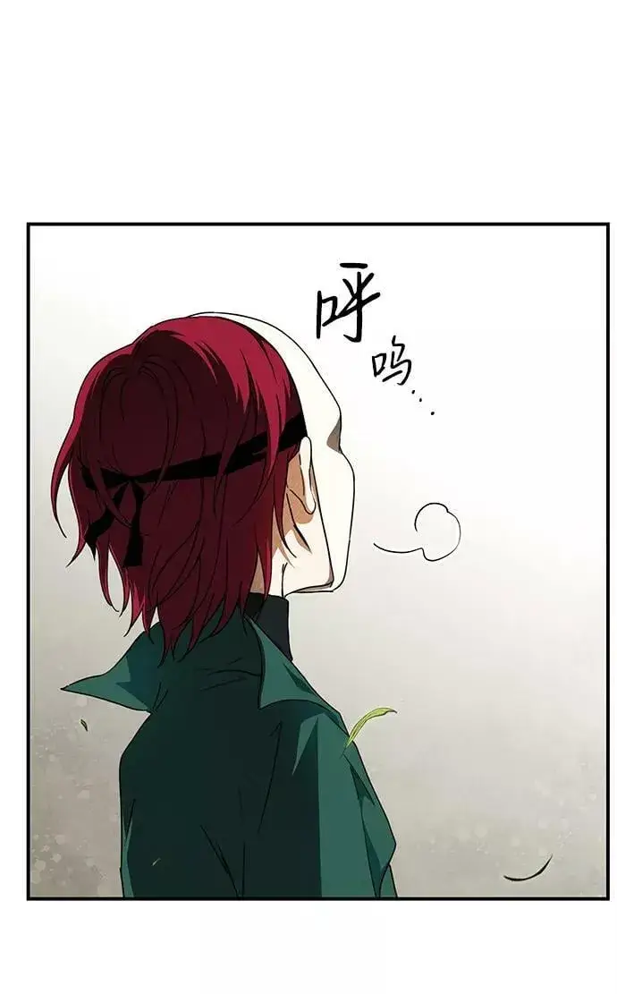 漫画《落日夕阳，冰冷目光》[第78话] 第一次战斗（1）第17张图