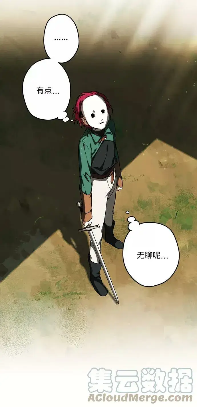 漫画《落日夕阳，冰冷目光》[第78话] 第一次战斗（1）第19张图