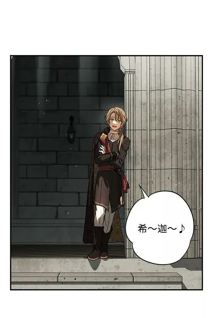 漫画《落日夕阳，冰冷目光》[第78话] 第一次战斗（1）第21张图