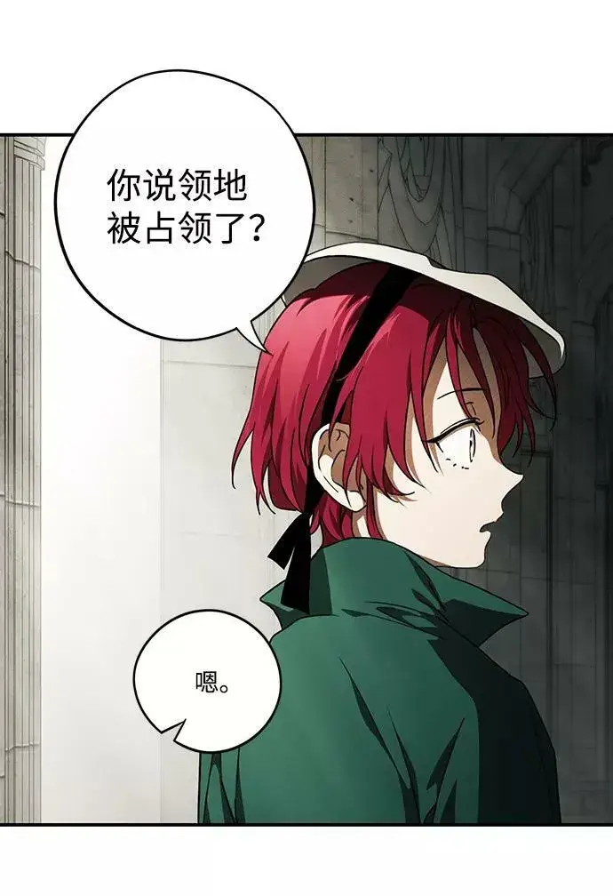 漫画《落日夕阳，冰冷目光》[第78话] 第一次战斗（1）第24张图
