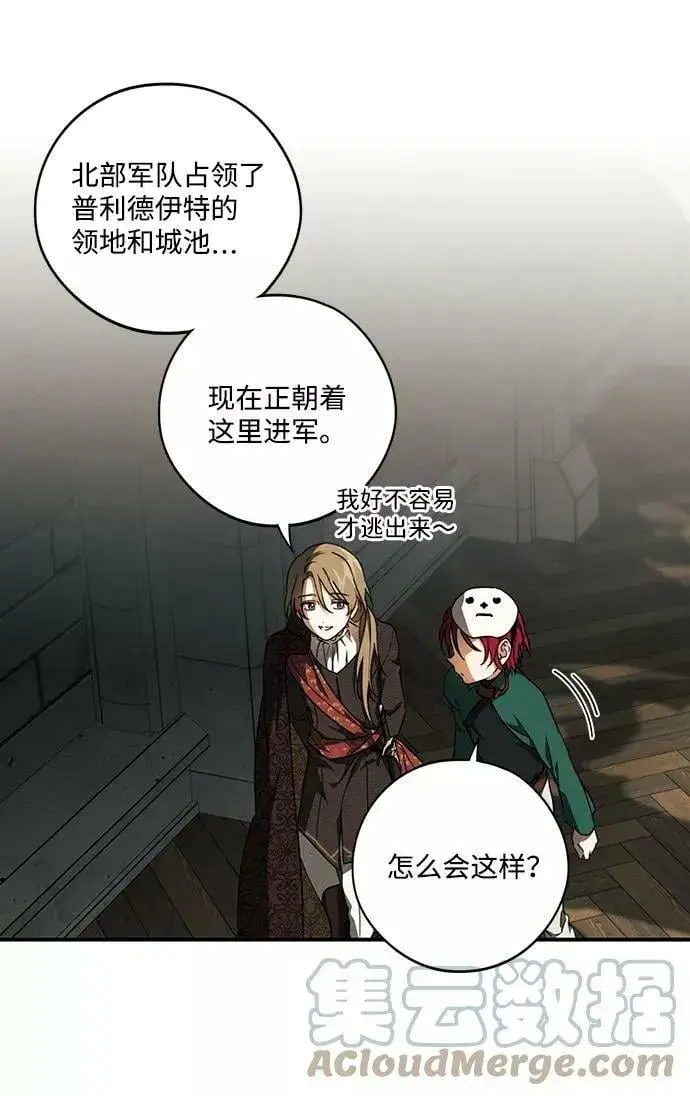 漫画《落日夕阳，冰冷目光》[第78话] 第一次战斗（1）第25张图