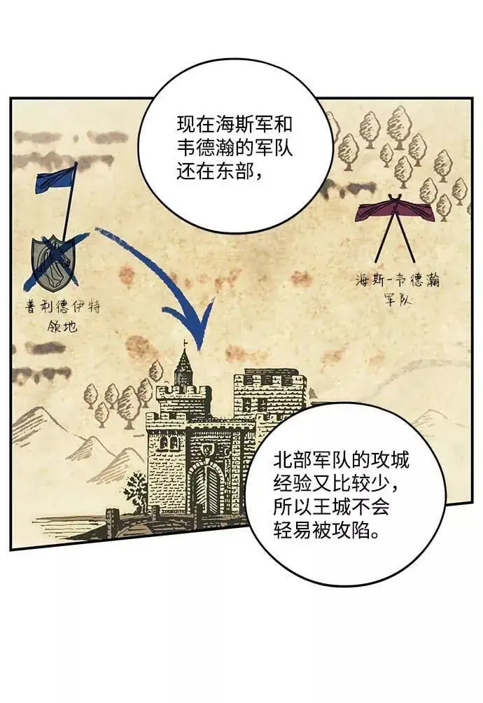 漫画《落日夕阳，冰冷目光》[第78话] 第一次战斗（1）第26张图