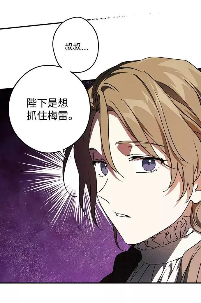 漫画《落日夕阳，冰冷目光》[第78话] 第一次战斗（1）第27张图