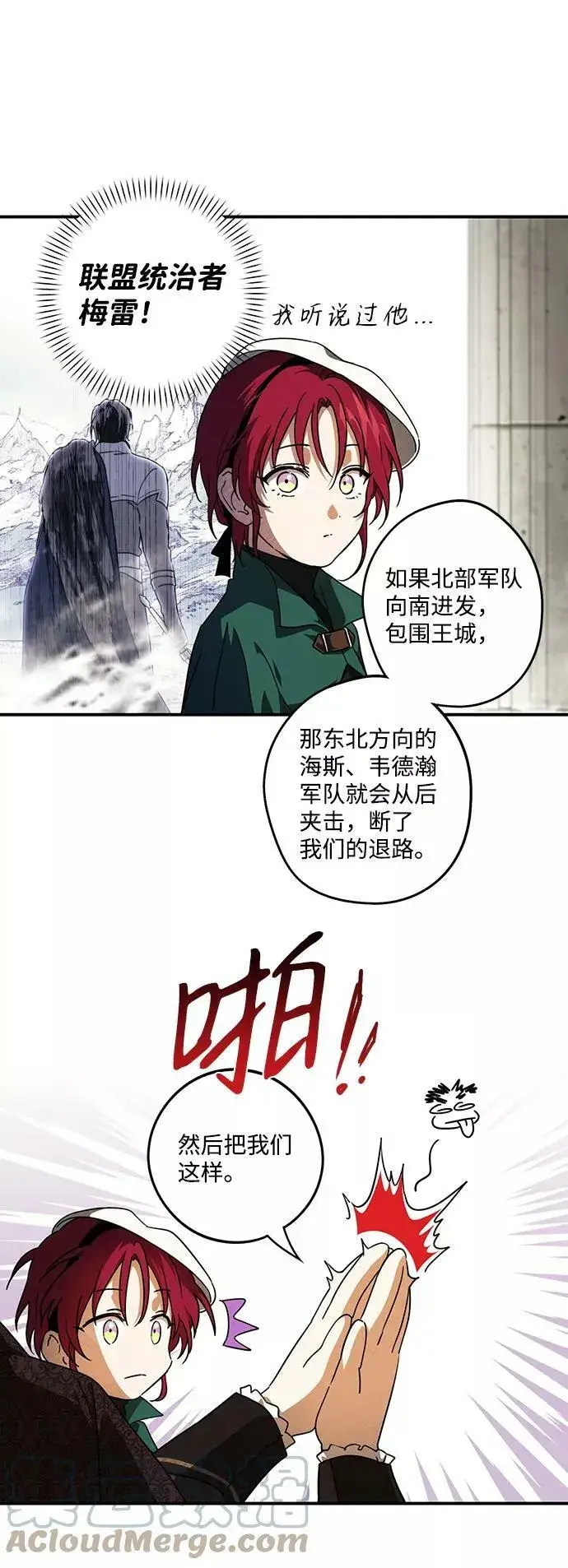 漫画《落日夕阳，冰冷目光》[第78话] 第一次战斗（1）第28张图