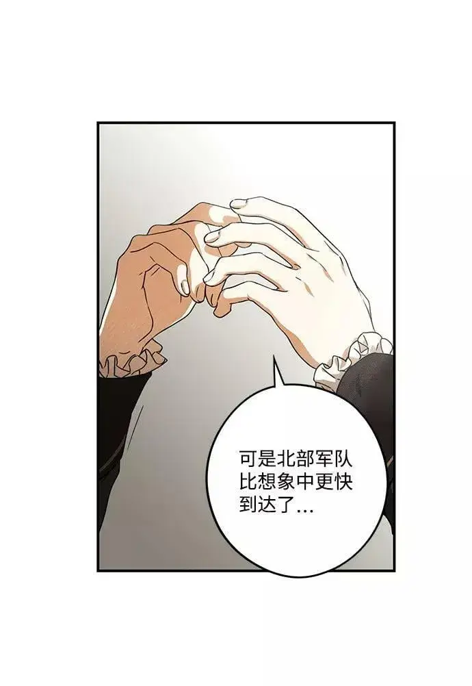 漫画《落日夕阳，冰冷目光》[第78话] 第一次战斗（1）第29张图