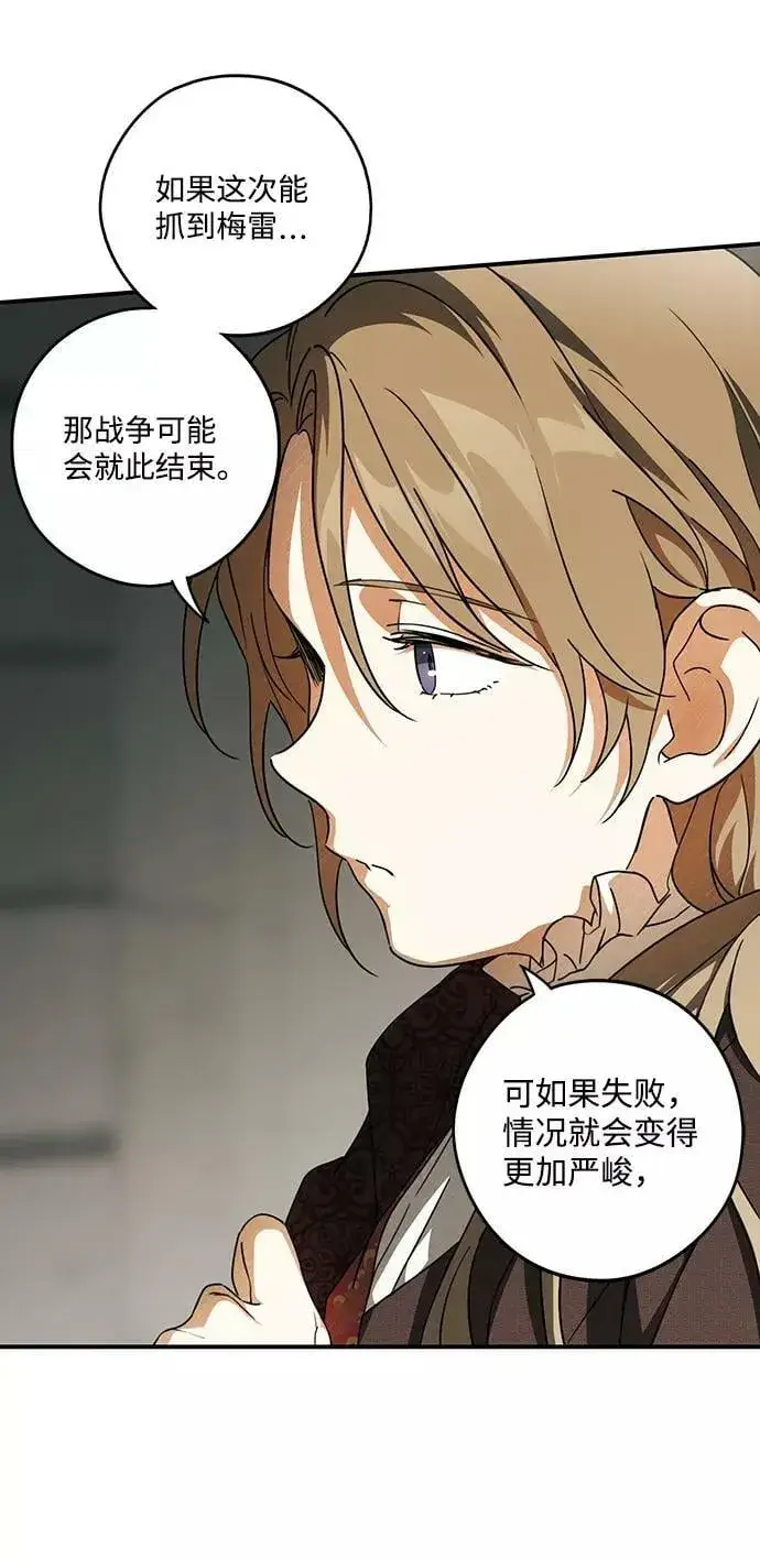 漫画《落日夕阳，冰冷目光》[第78话] 第一次战斗（1）第30张图