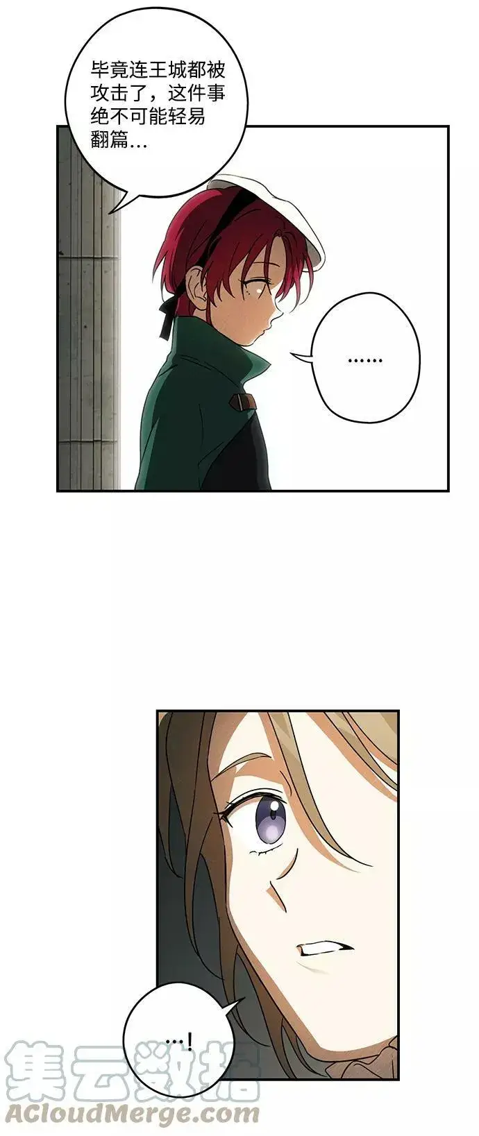 漫画《落日夕阳，冰冷目光》[第78话] 第一次战斗（1）第31张图