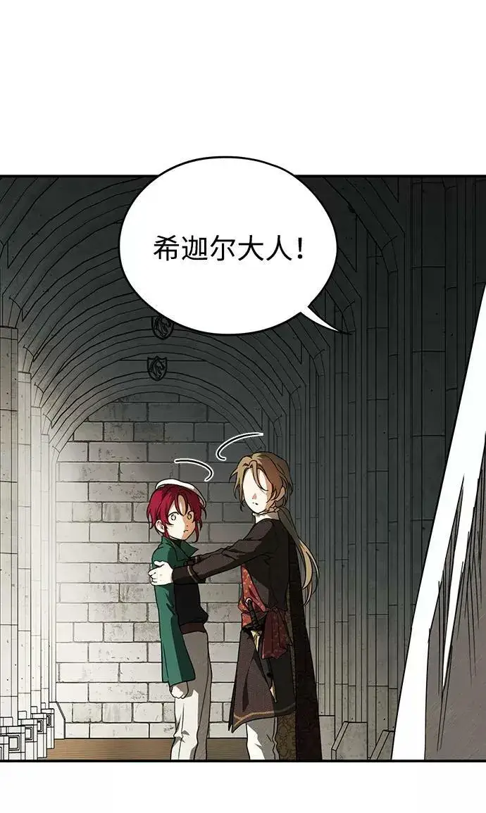 漫画《落日夕阳，冰冷目光》[第78话] 第一次战斗（1）第33张图