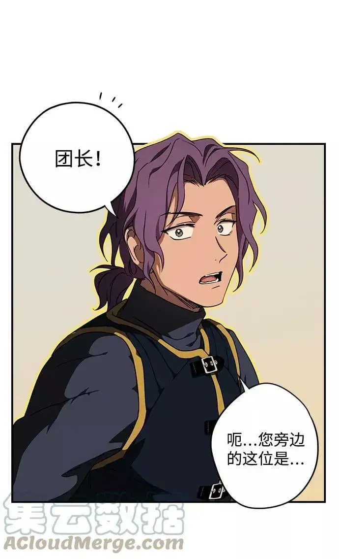漫画《落日夕阳，冰冷目光》[第78话] 第一次战斗（1）第37张图