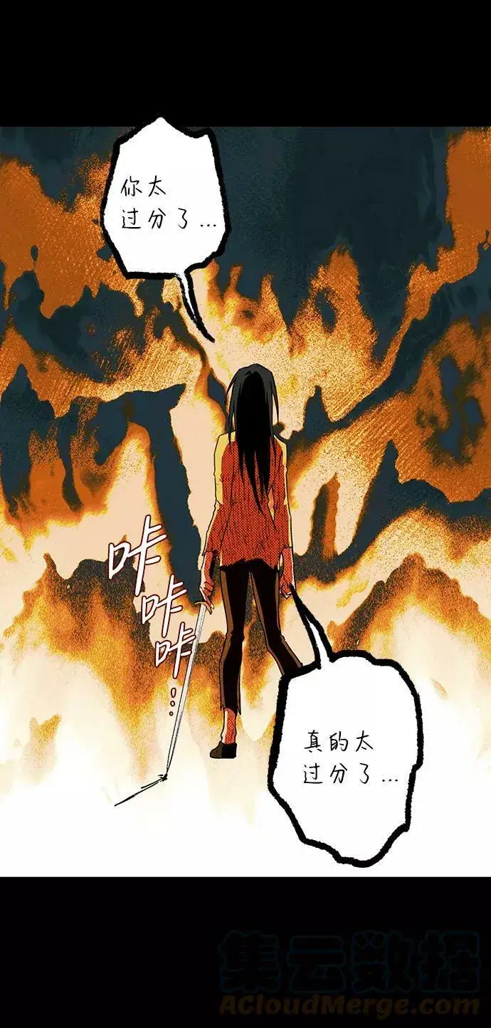 漫画《落日夕阳，冰冷目光》[第78话] 第一次战斗（1）第4张图