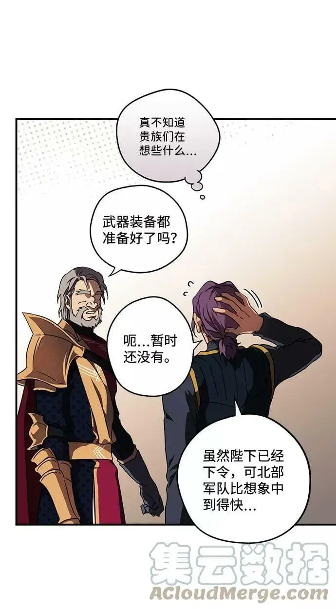 漫画《落日夕阳，冰冷目光》[第78话] 第一次战斗（1）第40张图