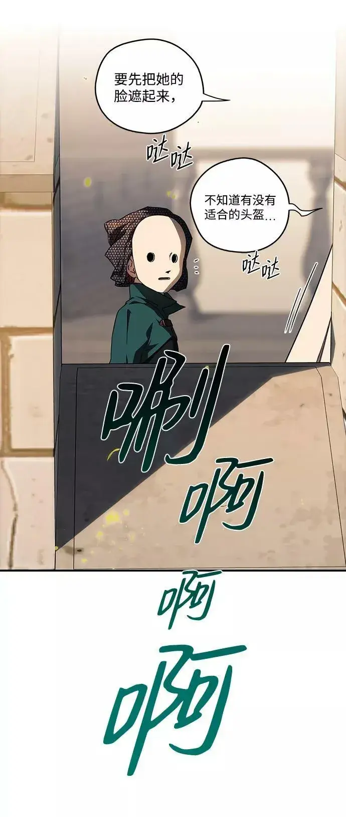 漫画《落日夕阳，冰冷目光》[第78话] 第一次战斗（1）第41张图